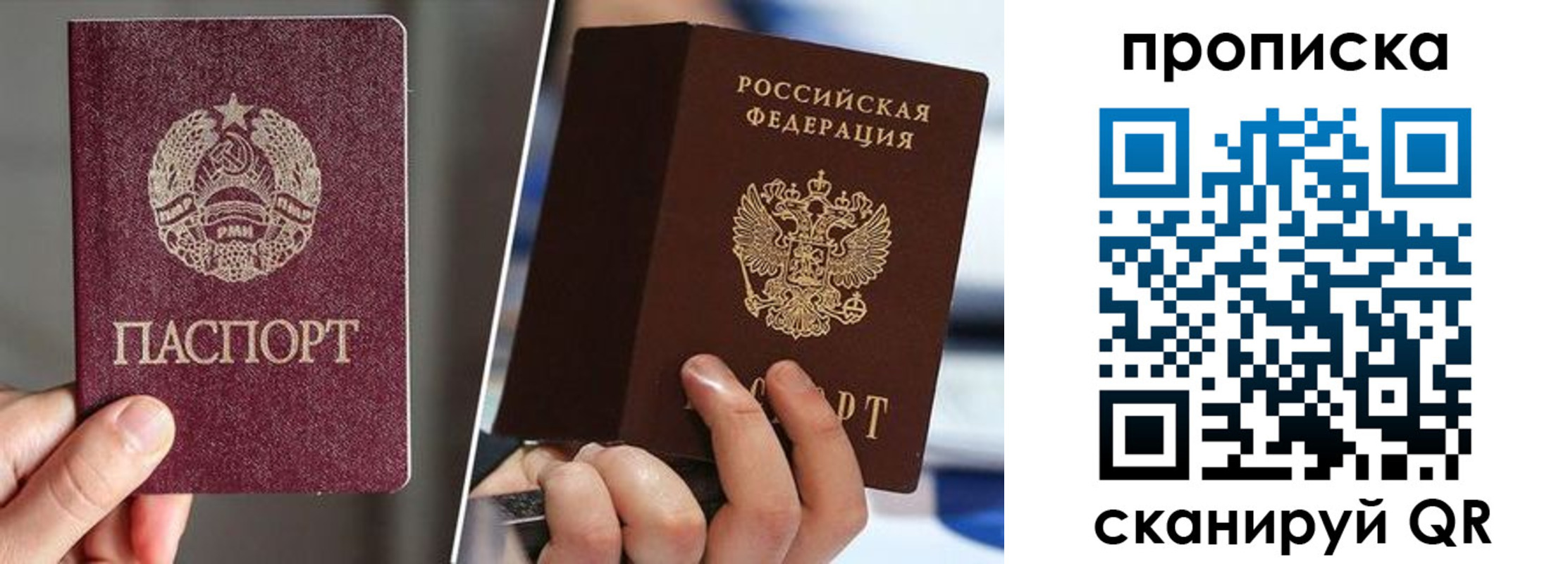 временная регистрация для школы в Ульяновске