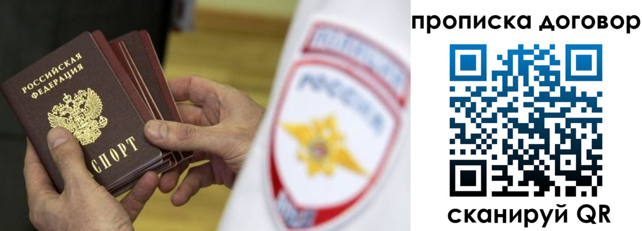 временная регистрация гарантия в Ульяновске