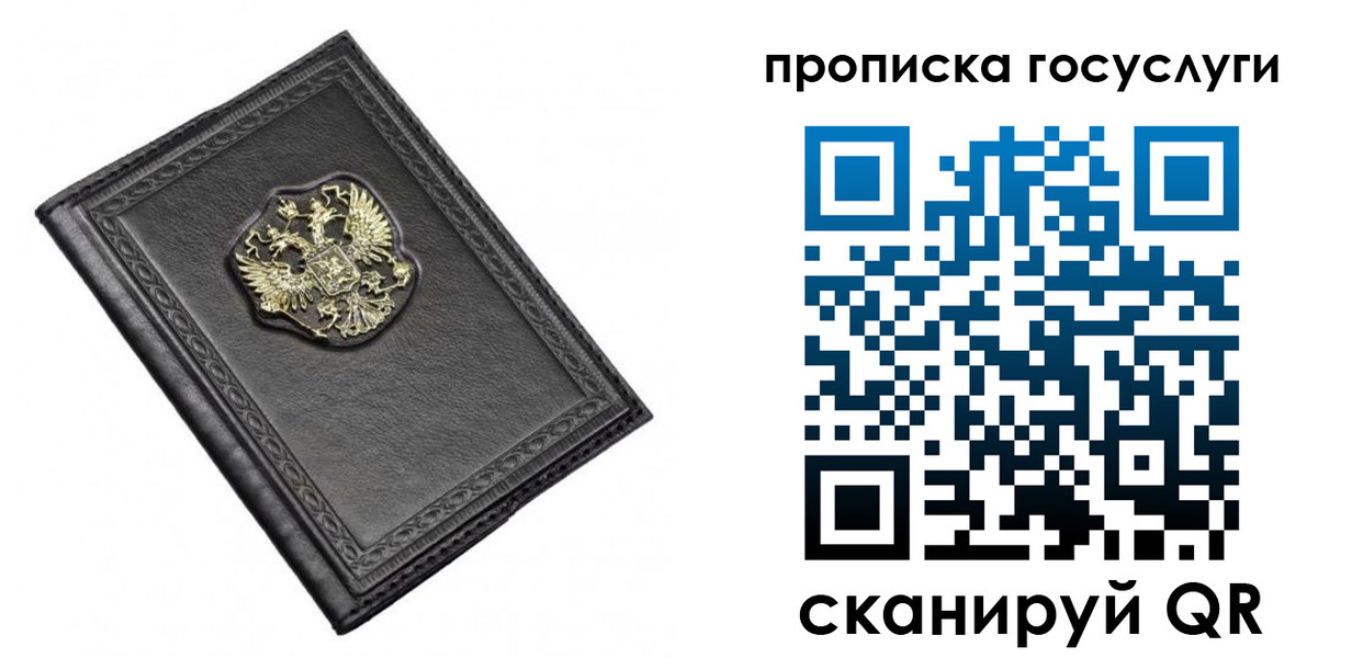 прописка 2025 в Ульяновске